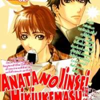   Anata no Jinsei Hikiukemasu! <small>Story & Art</small> 